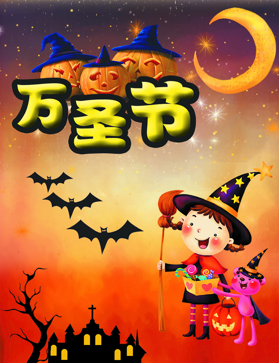 900萬圣節模板.jpg