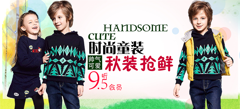 【會員福利】杰米蘭帝秋款新品會員享9.5折哦！