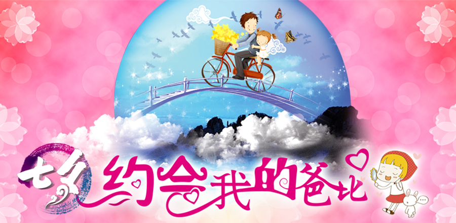 你們的七夕禮物就在杰米蘭帝這！等你來開啟！