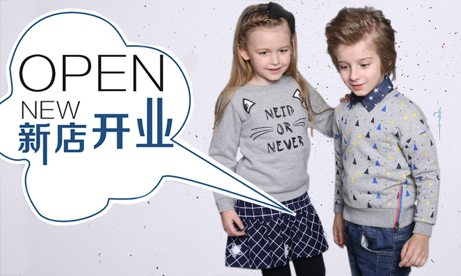 慶祝杰米蘭帝童裝丨東莞厚街萬達永輝店隆重開業