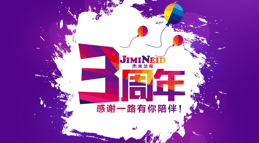 我叫杰米蘭帝，今年3周歲，感謝大家的快樂陪伴！