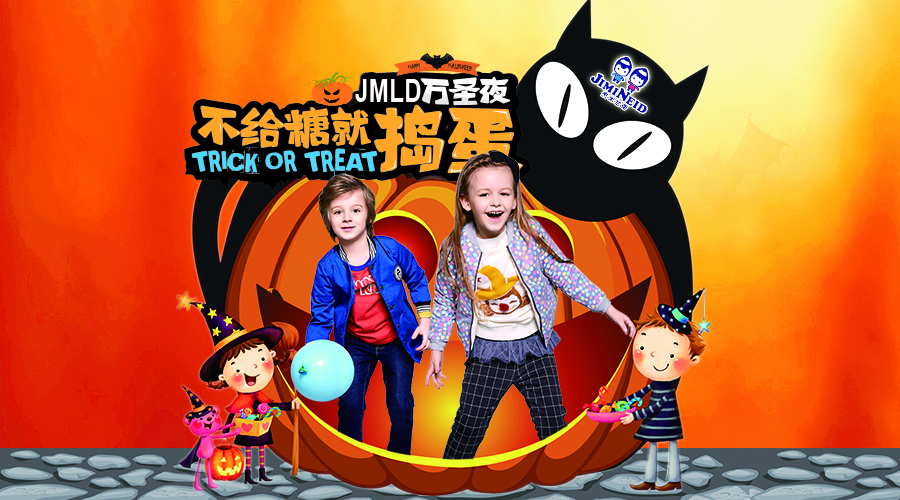 Trick or treat，杰米蘭帝與您共度萬圣狂歡節