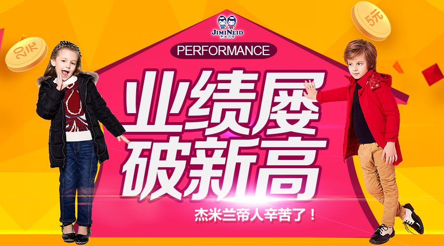 10月杰米蘭帝直營店業績全線飄紅：杰米的家人辛苦了！