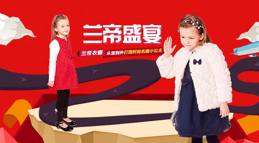 蘭帝/Neid衣櫥，打造Fashion名媛小公主