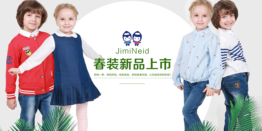 杰米蘭帝童裝 || 2017春季產品全面上新