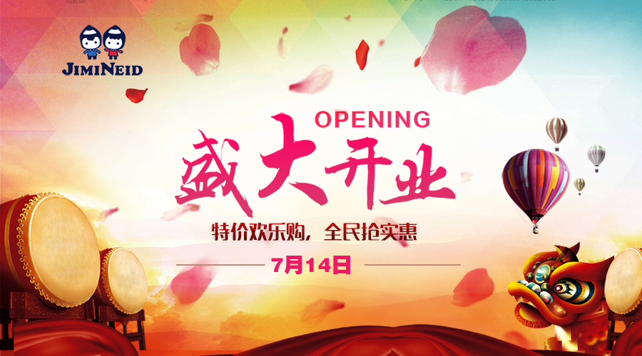 熱烈慶祝杰米蘭帝品牌童裝專賣店入駐佛山三水新動力廣場--7月14日將盛大開業！