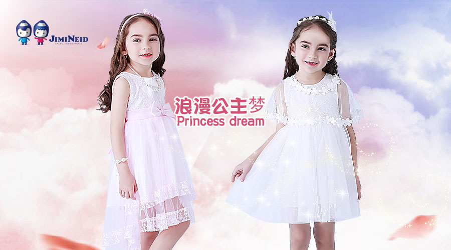 杰米蘭帝 | 連衣裙，還你一個浪漫的公主夢!