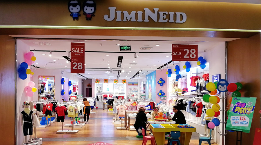 前方傳來喜訊|杰米蘭帝童裝近期多家新店齊開業!